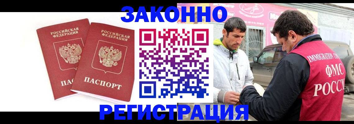 временная регистрация поиск в Кизилюрте