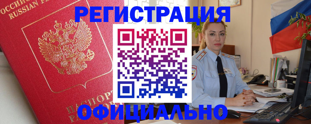 временная регистрация законно в Кизилюрте