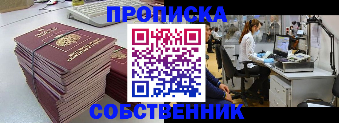 прописка гарантия в Кизилюрте