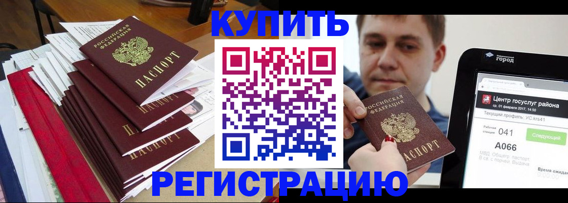 временная регистрация госуслуги в Кизилюрте